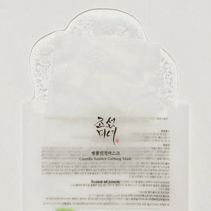 Centella Asiatica Calming Mask - Zklidňující maska s pupečníkem asijským a kyselinou hyaluronovou 25ml