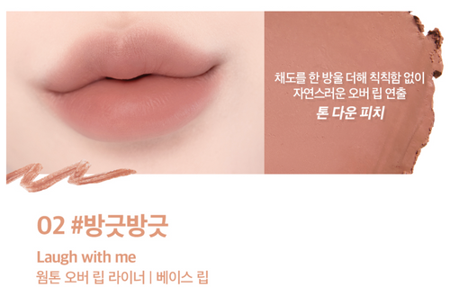Smiley Lip Blending Stick