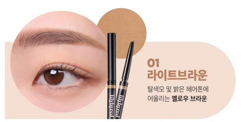 Skinny Mes Brow Pencil