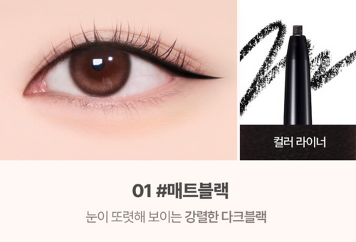 Starry Eyes Am9 to Pm9 Slim Gel Eyeliner