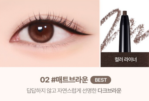 Starry Eyes Am9 to Pm9 Slim Gel Eyeliner