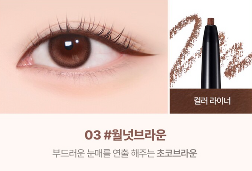 Starry Eyes Am9 to Pm9 Slim Gel Eyeliner